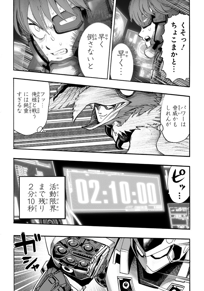 ワンパンマン - raw - 第140話 - https://jpee.aabb.to/JPEE/13600/wvjmpj2cloo.png