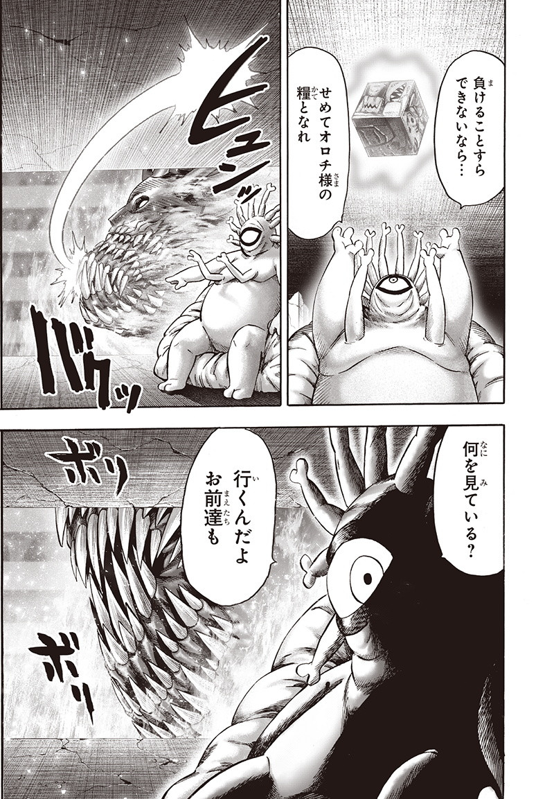 ワンパンマン - raw - 第136話 - https://jpee.aabb.to/JPEE/13608/0a42hqwejl3.png
