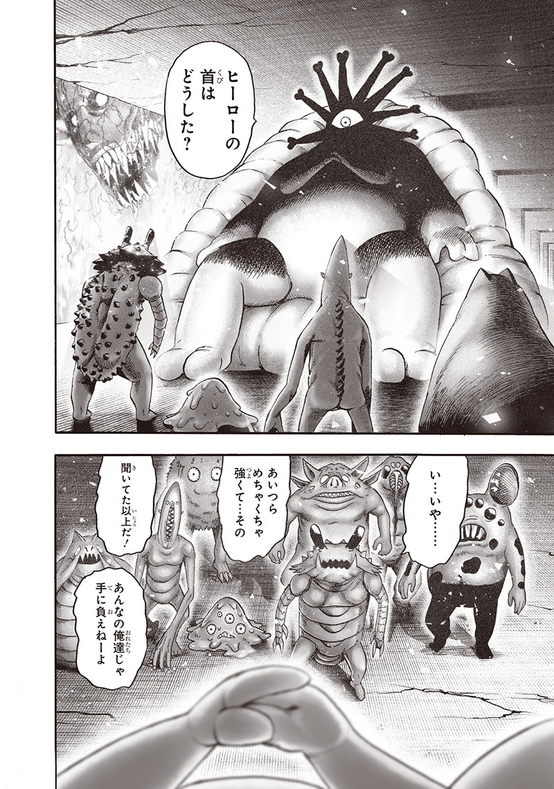 ワンパンマン - raw - 第136話 - https://jpee.aabb.to/JPEE/13608/0smyvikopxg.png
