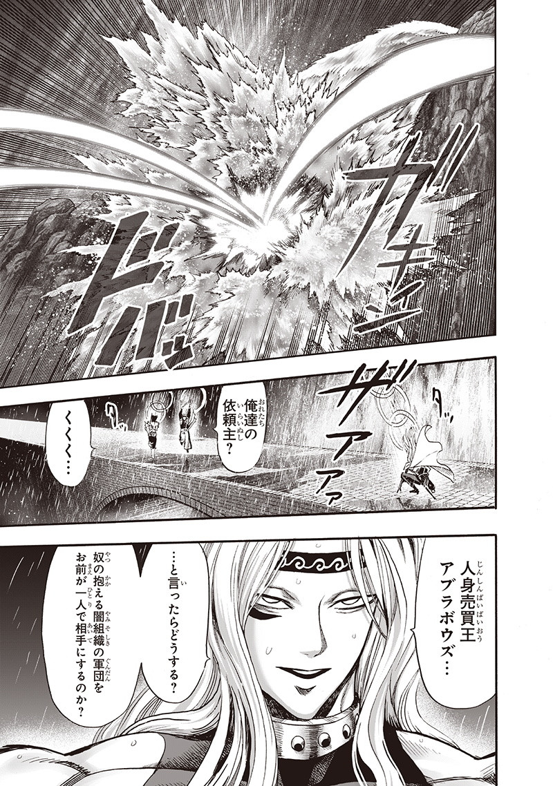 ワンパンマン - raw - 第136話 - https://jpee.aabb.to/JPEE/13608/1xx4zsu4tre.png