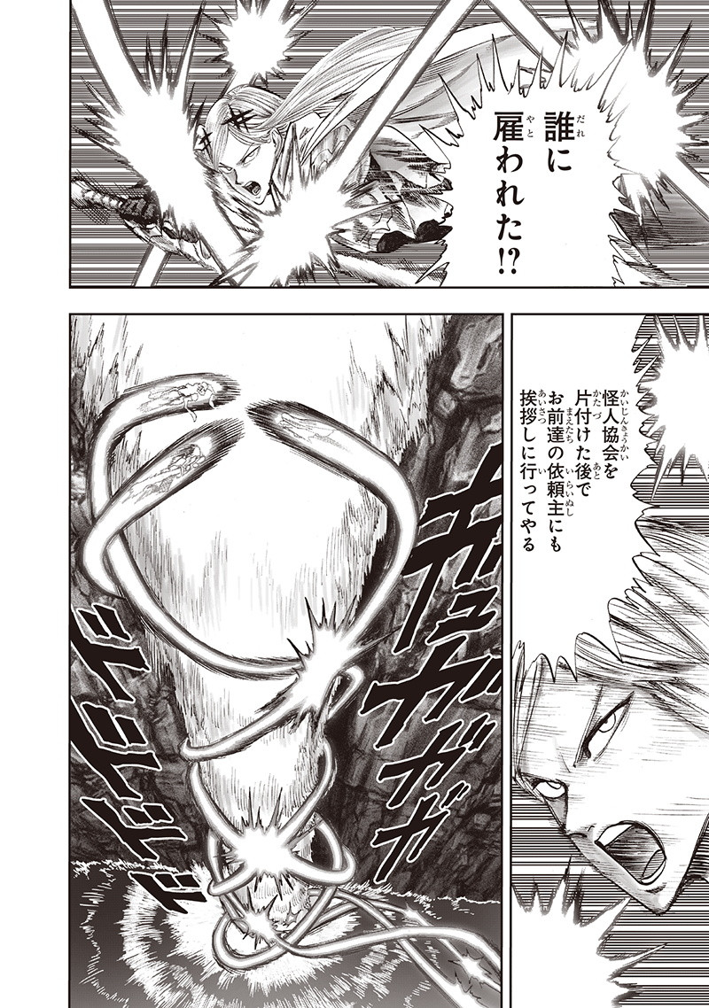 ワンパンマン - raw - 第136話 - https://jpee.aabb.to/JPEE/13608/22nysrbmfim.png