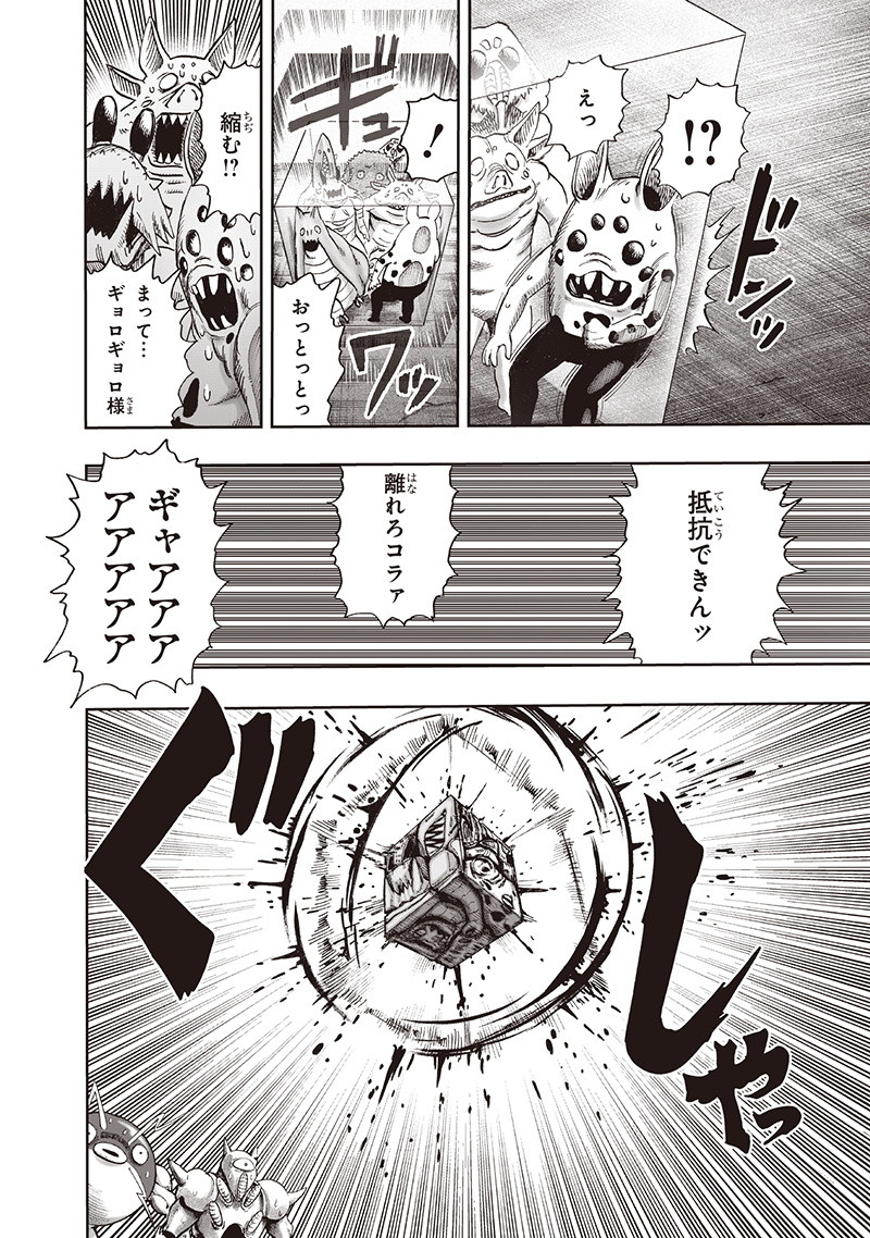 ワンパンマン - raw - 第136話 - https://jpee.aabb.to/JPEE/13608/2ss41n5w4js.png