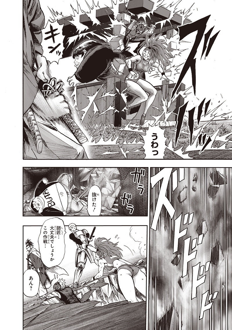 ワンパンマン - raw - 第136話 - https://jpee.aabb.to/JPEE/13608/3rid5hkg1qq.png