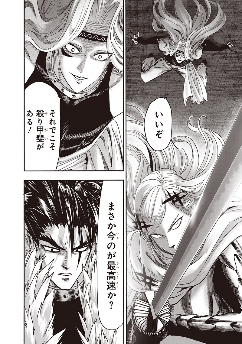 ワンパンマン - raw - 第136話 - https://jpee.aabb.to/JPEE/13608/5op55opg3pr.png