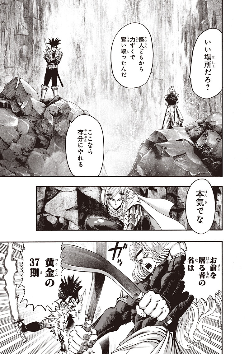 ワンパンマン - raw - 第136話 - https://jpee.aabb.to/JPEE/13608/a0xcfyebogn.png