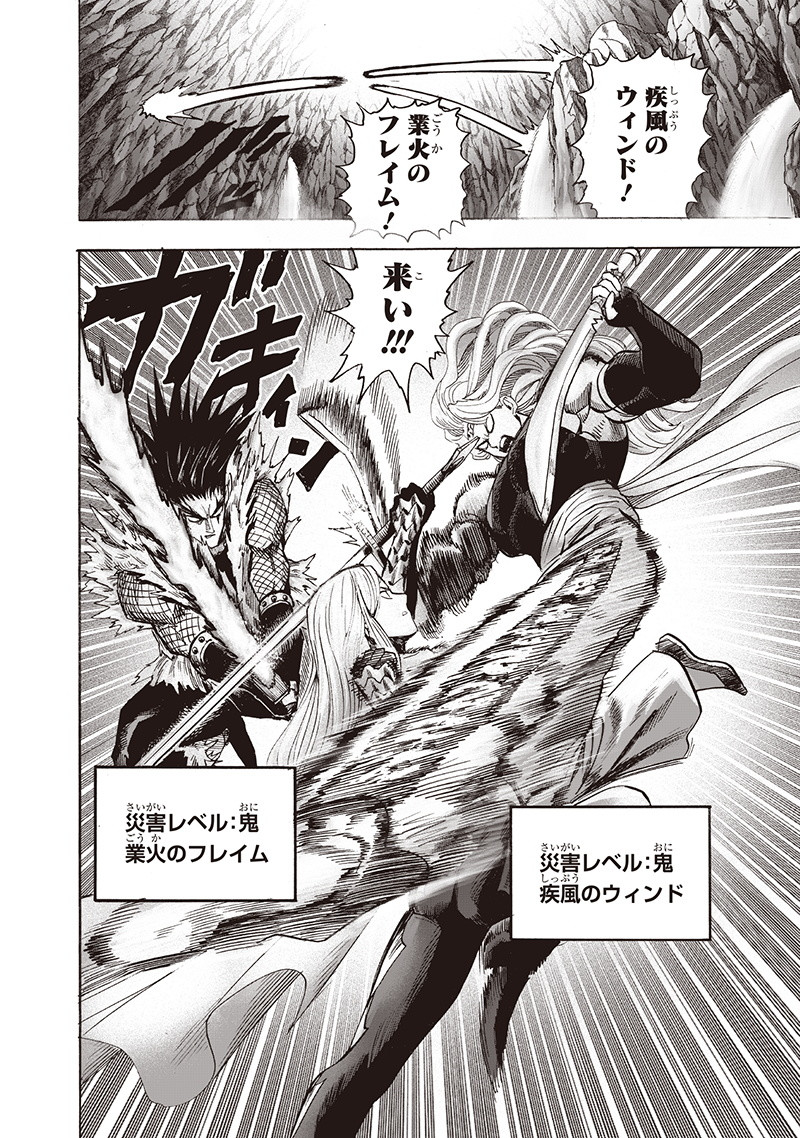 ワンパンマン - raw - 第136話 - https://jpee.aabb.to/JPEE/13608/ajpaxth20oy.png
