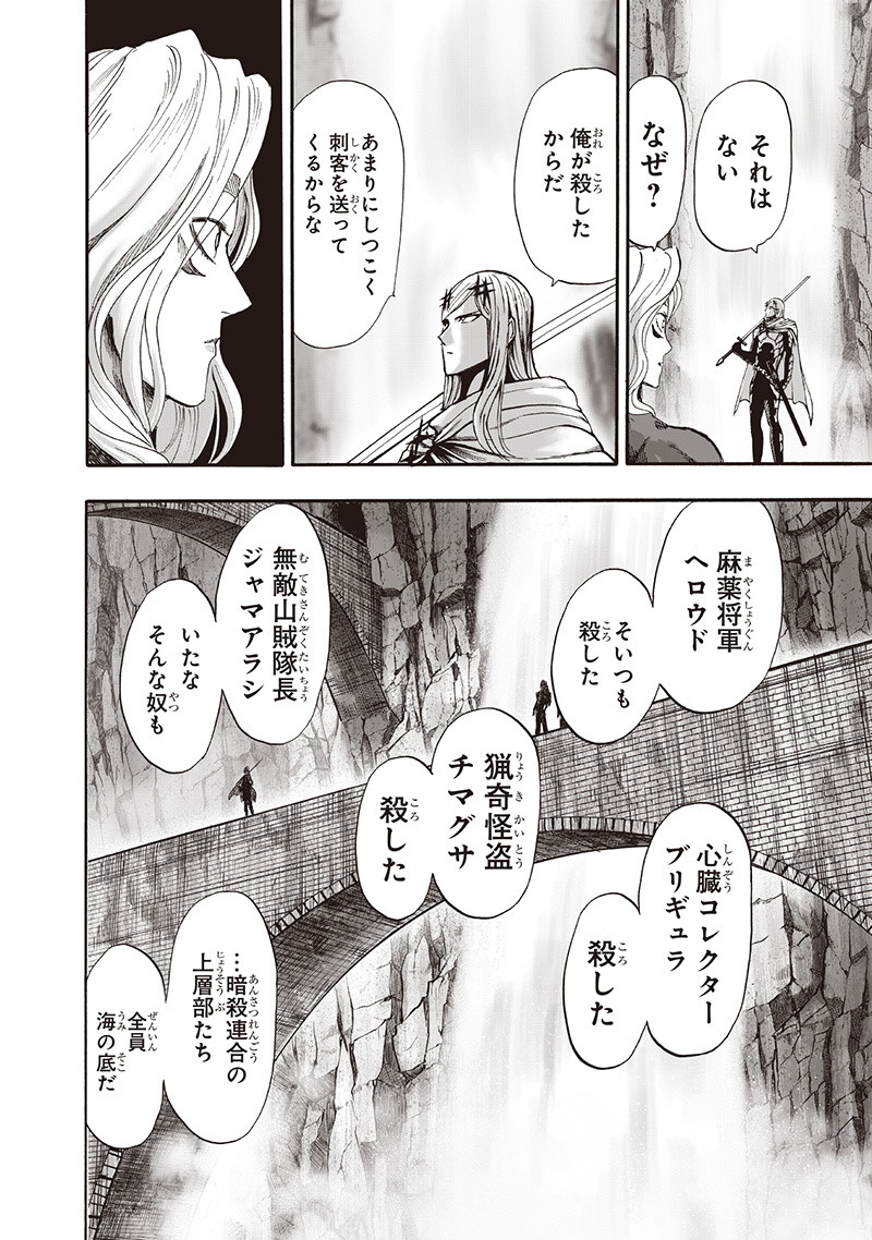 ワンパンマン - raw - 第136話 - https://jpee.aabb.to/JPEE/13608/aq45btz4bqk.png