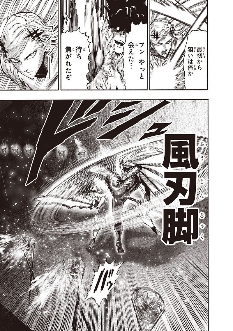ワンパンマン - raw - 第136話 - https://jpee.aabb.to/JPEE/13608/bb5t21qayja.png