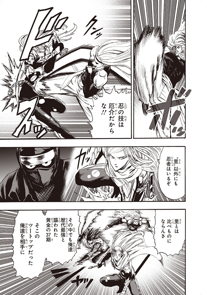 ワンパンマン - raw - 第136話 - https://jpee.aabb.to/JPEE/13608/bfvwcekshfg.png