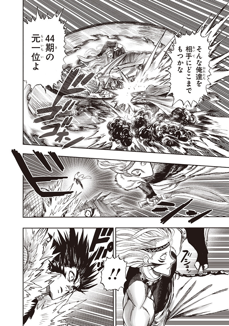 ワンパンマン - raw - 第136話 - https://jpee.aabb.to/JPEE/13608/bxxexerrjee.png