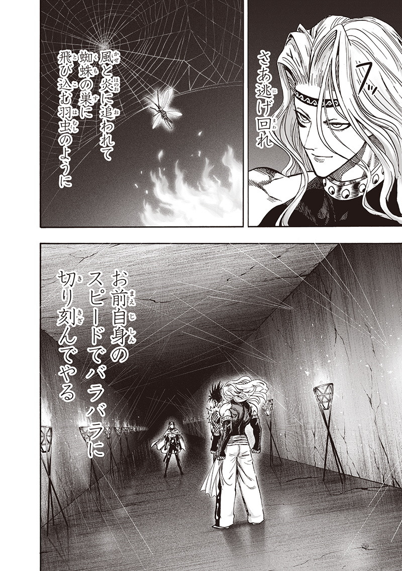 ワンパンマン - raw - 第136話 - https://jpee.aabb.to/JPEE/13608/crl2f5wgugm.png