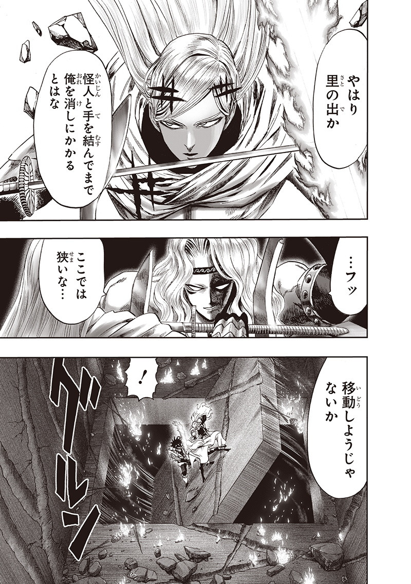 ワンパンマン - raw - 第136話 - https://jpee.aabb.to/JPEE/13608/dueo2310i3n.png
