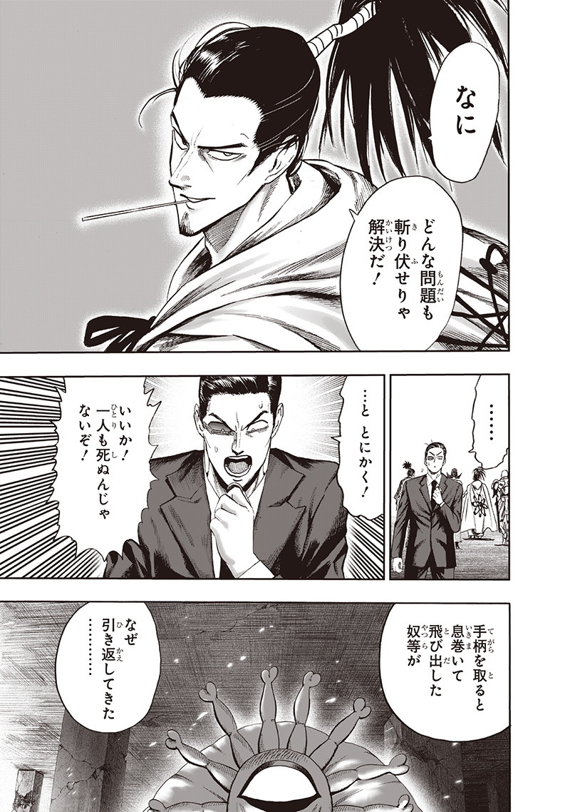 ワンパンマン - raw - 第136話 - https://jpee.aabb.to/JPEE/13608/ec3u2mrqwzf.png