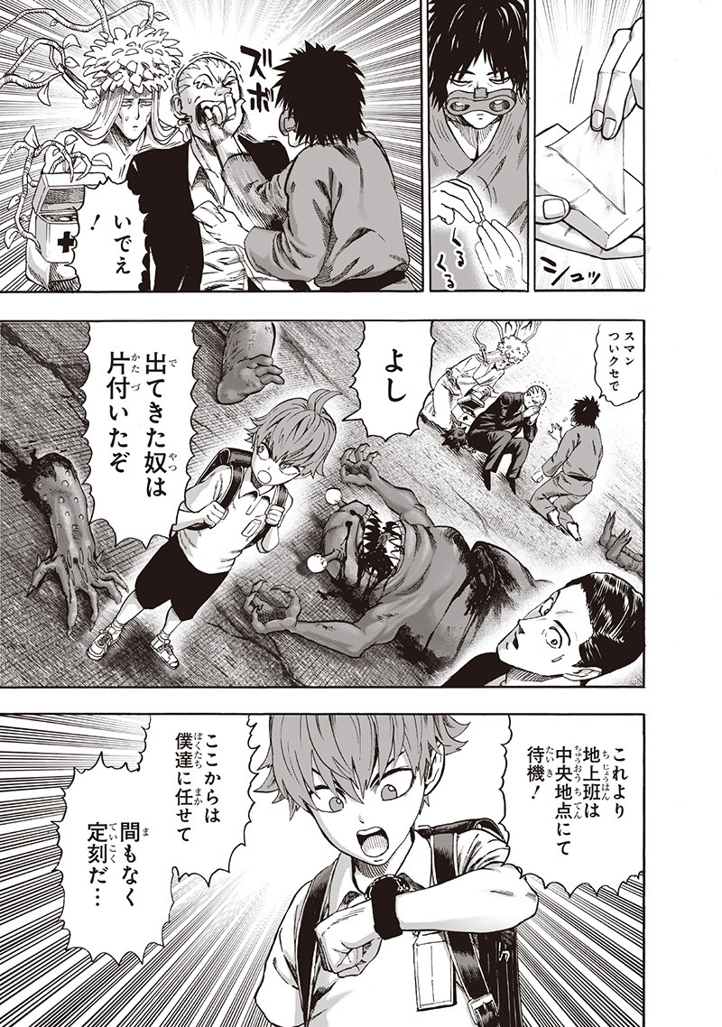 ワンパンマン - raw - 第136話 - https://jpee.aabb.to/JPEE/13608/h0vhpkfmkld.png