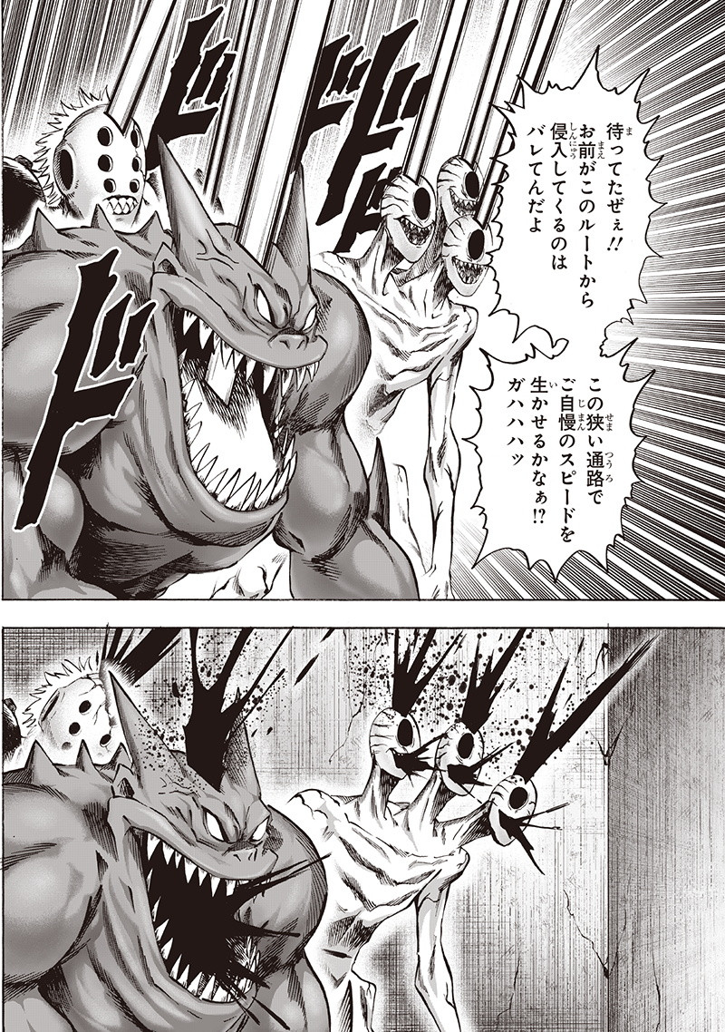 ワンパンマン - raw - 第136話 - https://jpee.aabb.to/JPEE/13608/jdjncfvjogk.png