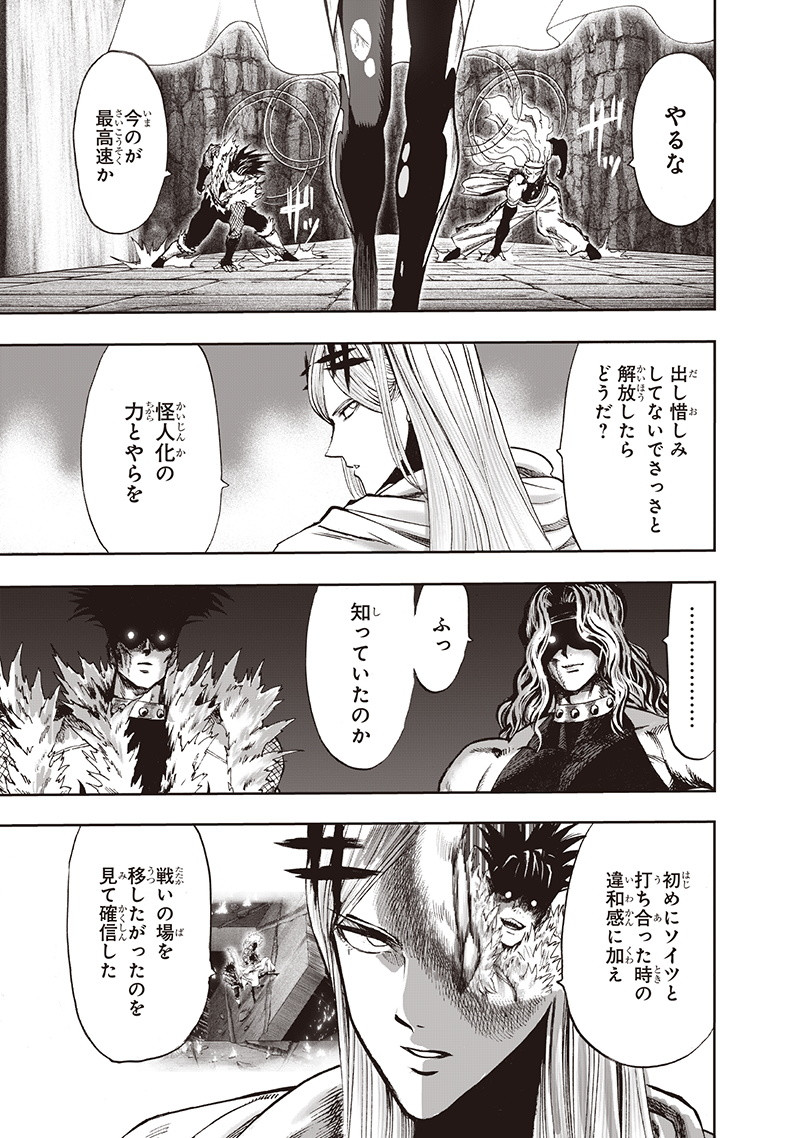 ワンパンマン - raw - 第136話 - https://jpee.aabb.to/JPEE/13608/js50knpky3n.png