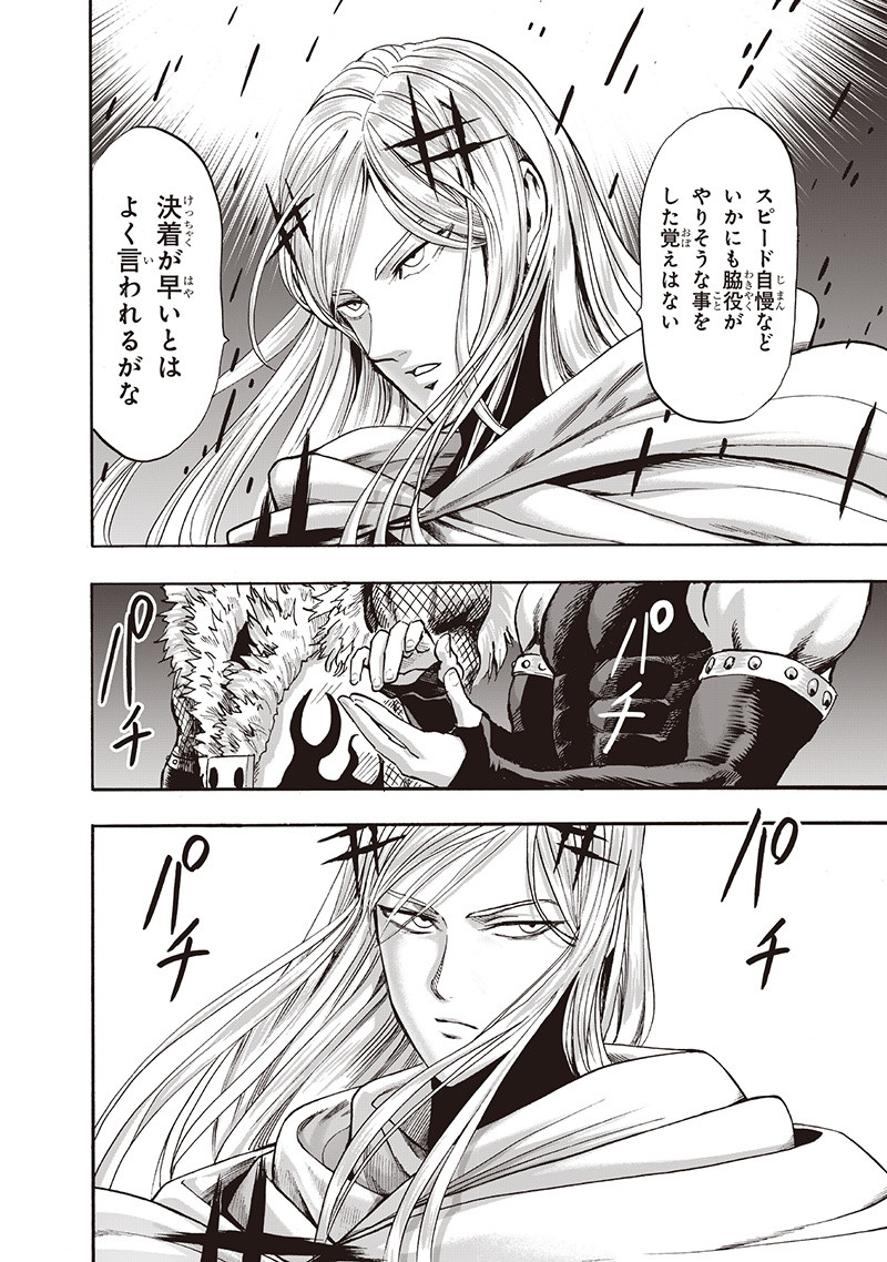 ワンパンマン - raw - 第136話 - https://jpee.aabb.to/JPEE/13608/kv2uybitwg0.png