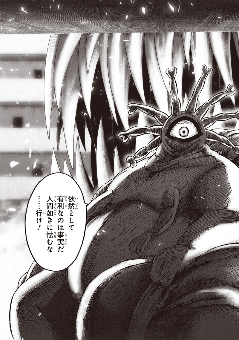 ワンパンマン - raw - 第136話 - https://jpee.aabb.to/JPEE/13608/mplvh1guiv3.png