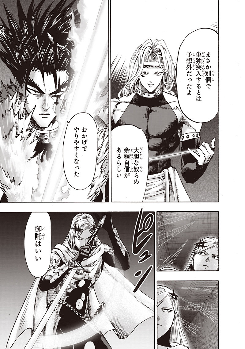 ワンパンマン - raw - 第136話 - https://jpee.aabb.to/JPEE/13608/pxt0apsdrc4.png