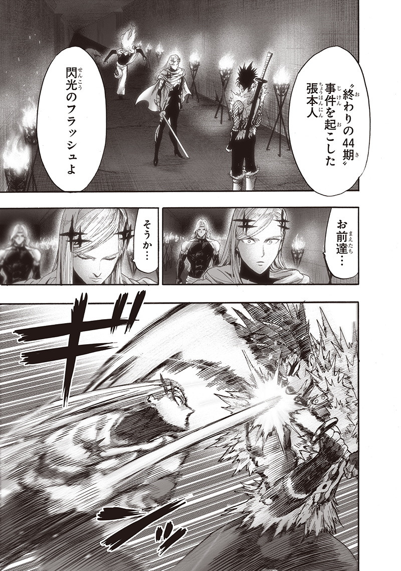 ワンパンマン - raw - 第136話 - https://jpee.aabb.to/JPEE/13608/ryw4wu5je1w.png
