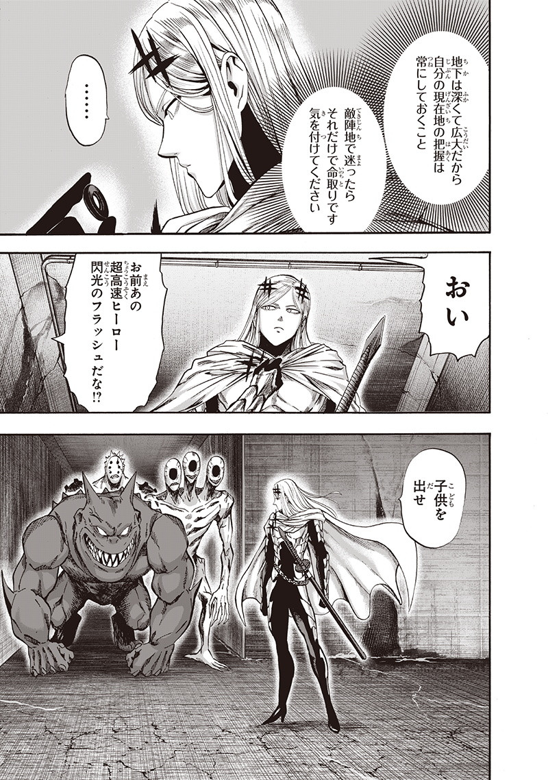 ワンパンマン - raw - 第136話 - https://jpee.aabb.to/JPEE/13608/tqxdmvjbk3y.png