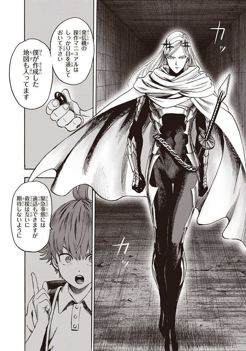 ワンパンマン - raw - 第136話 - https://jpee.aabb.to/JPEE/13608/twcsdufxijr.png