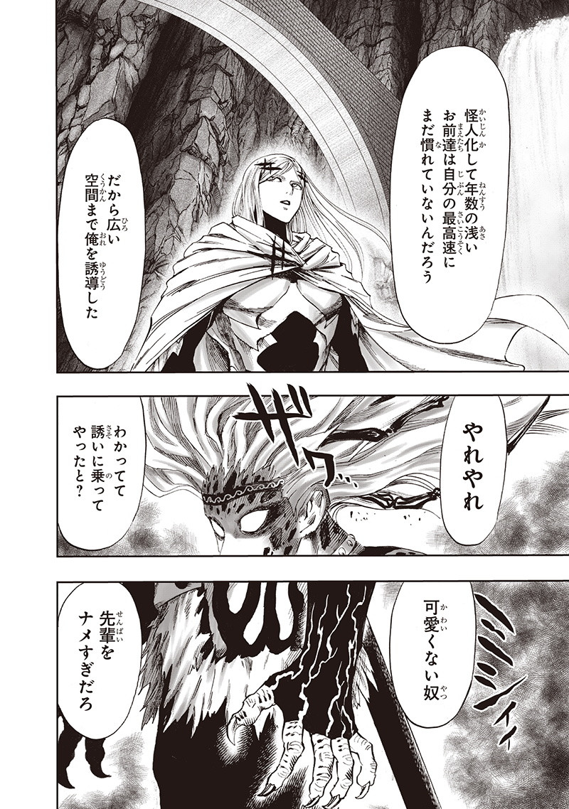 ワンパンマン - raw - 第136話 - https://jpee.aabb.to/JPEE/13608/yb2ngdhetwh.png