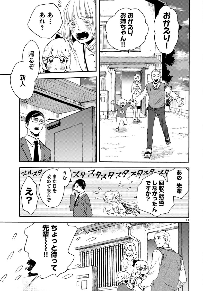 11