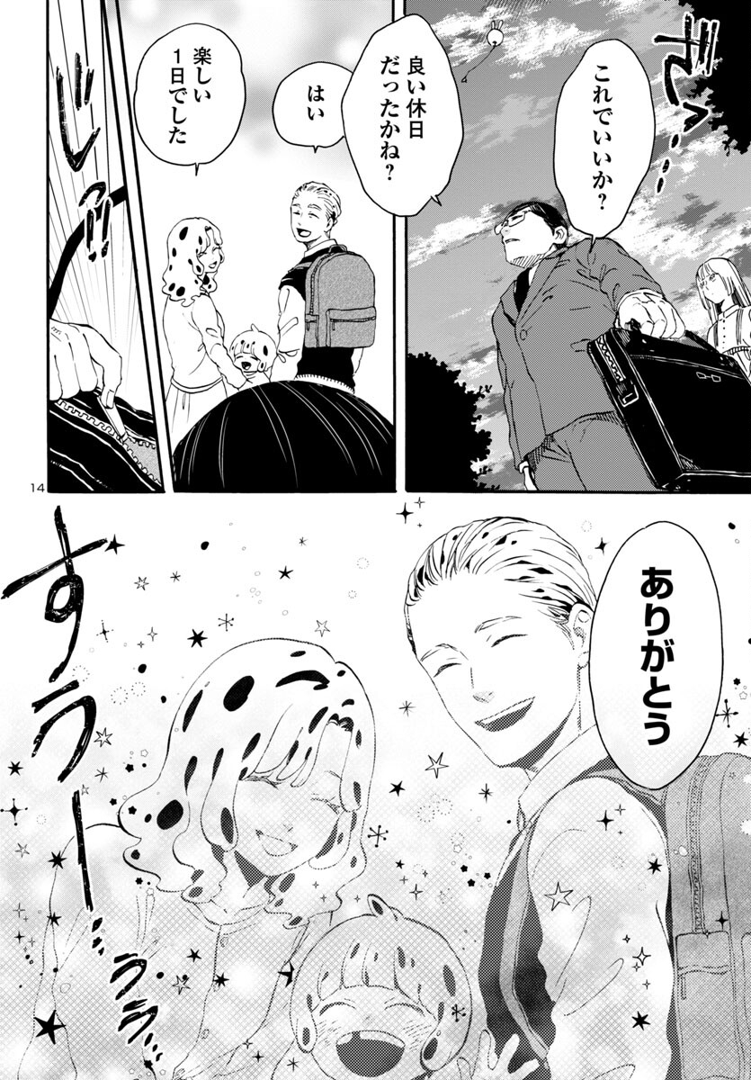 14