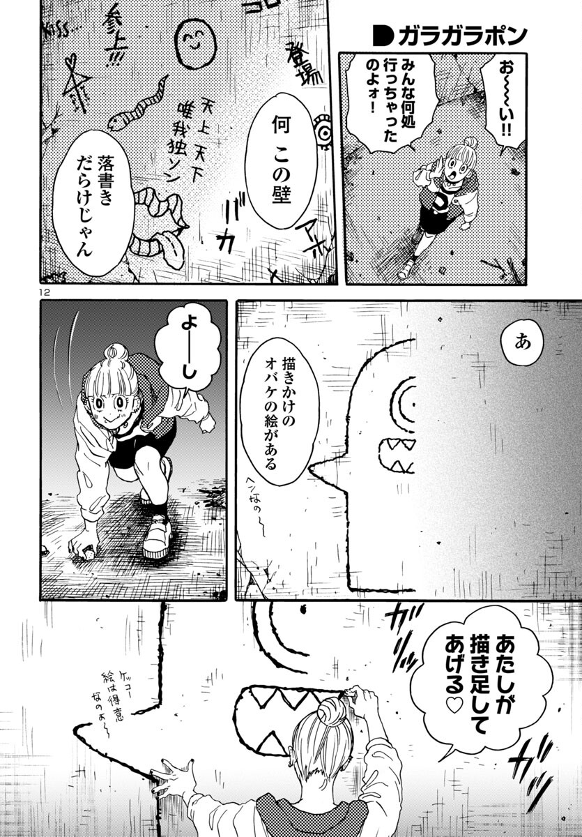 12