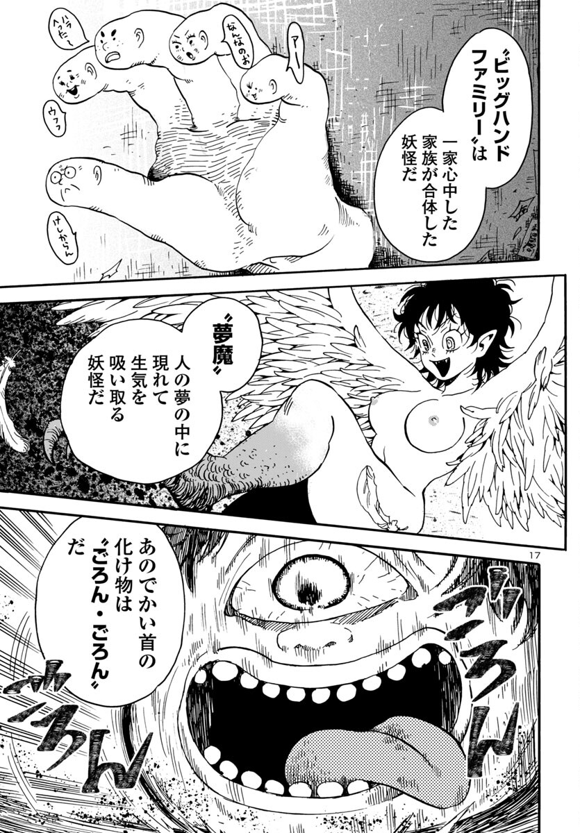 17