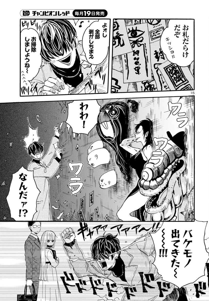 15