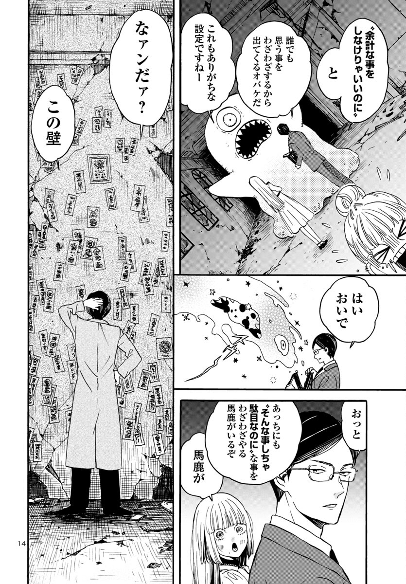 14