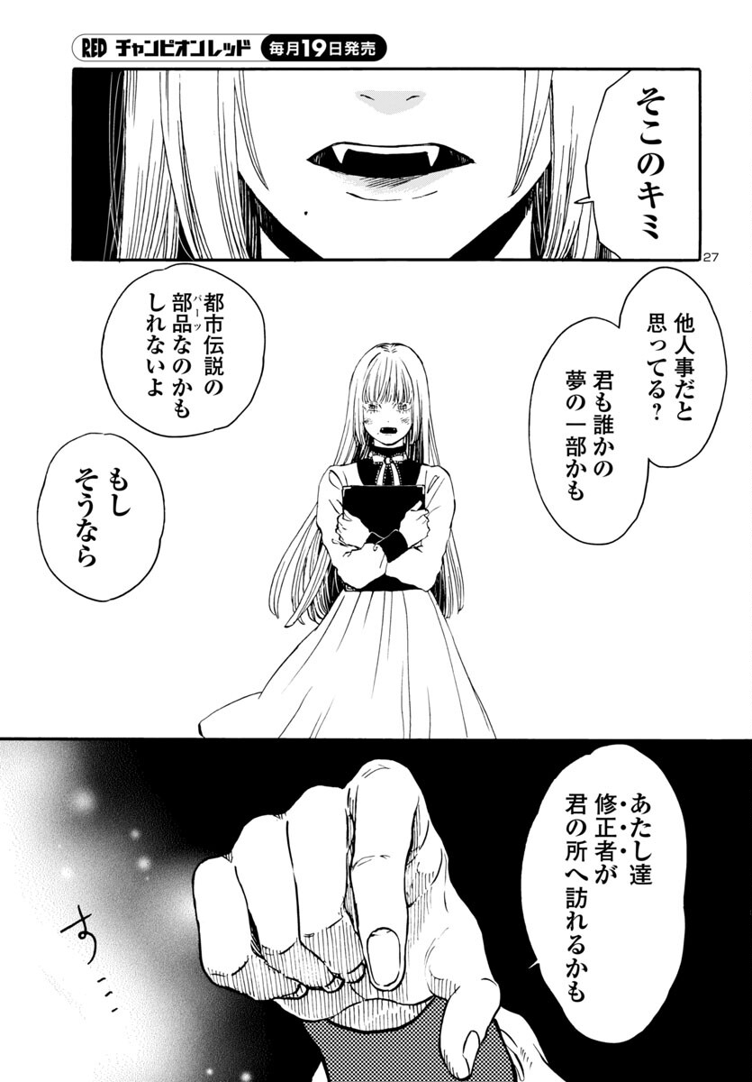 27