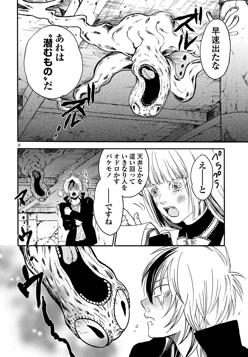 8