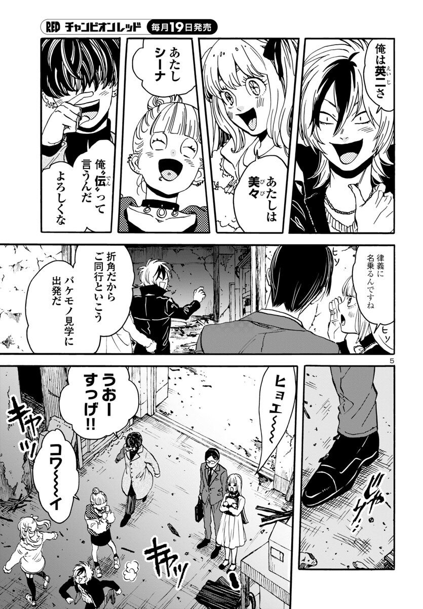5