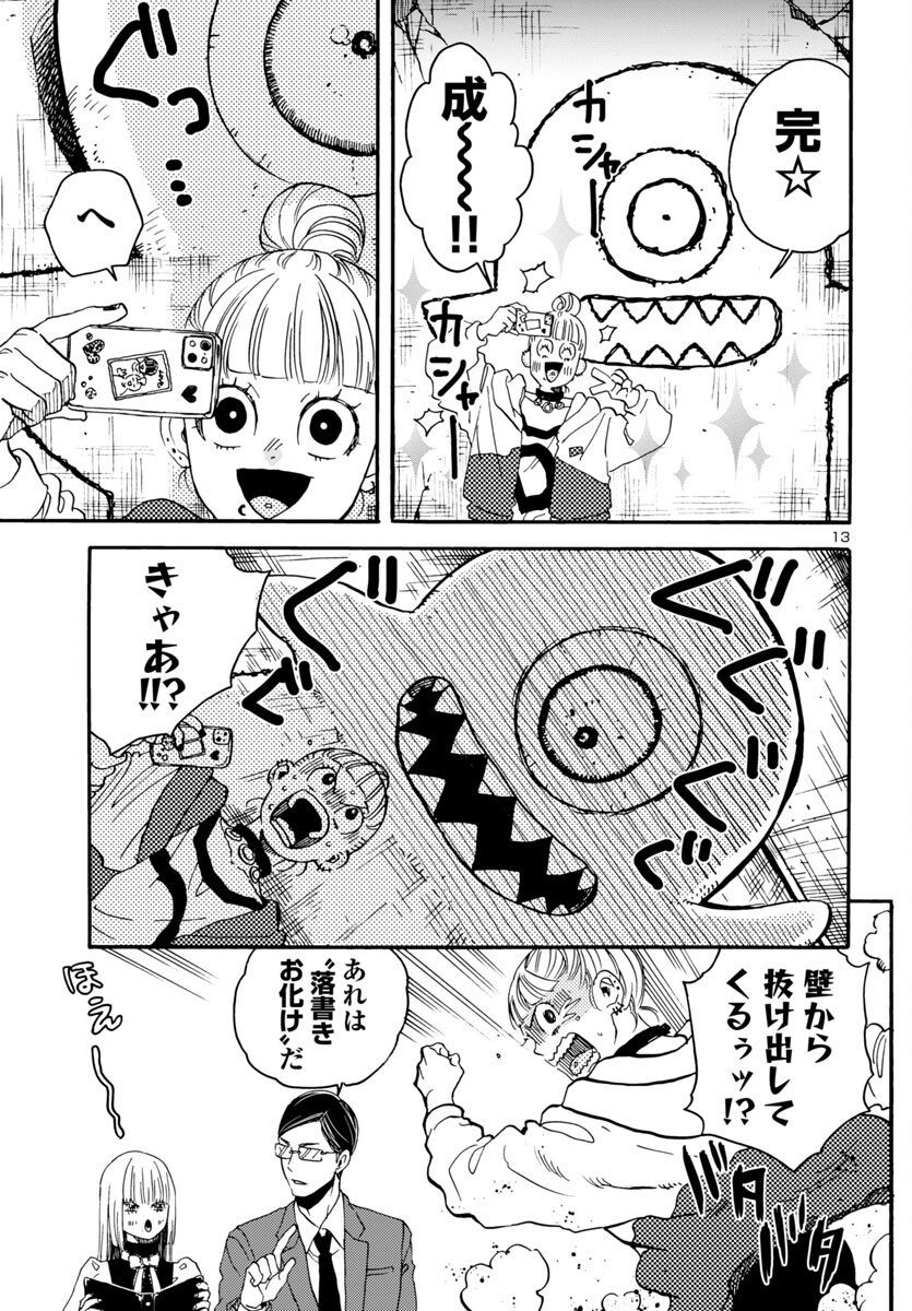 13