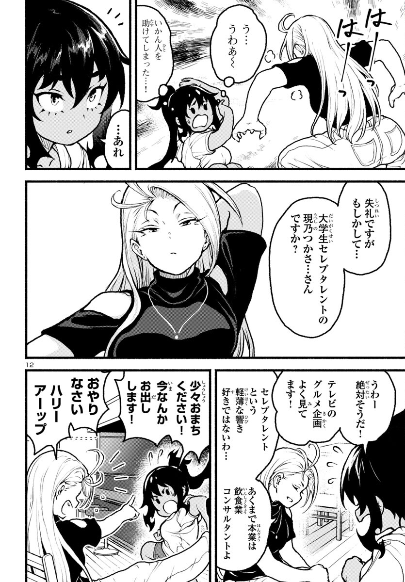 13