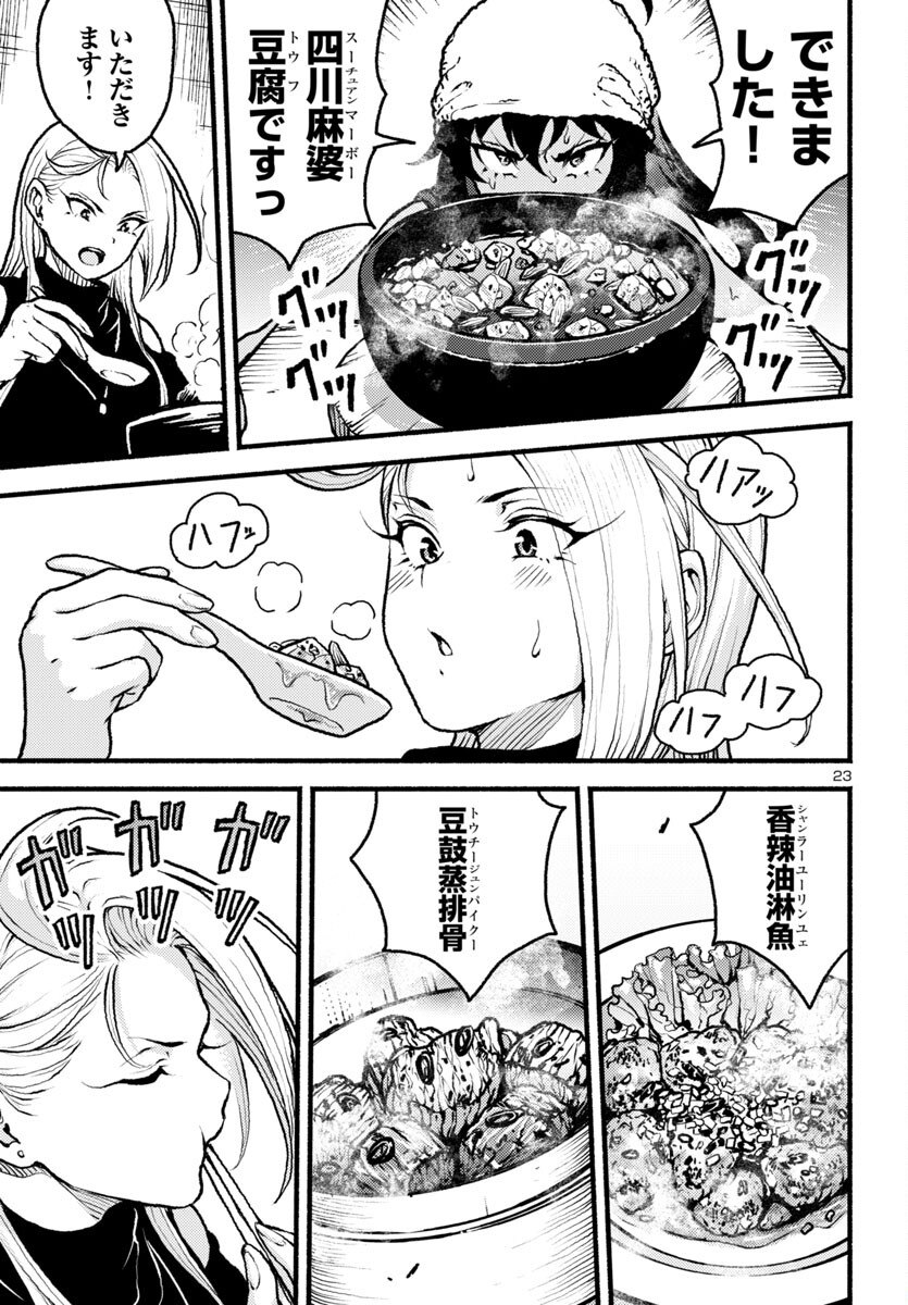 24