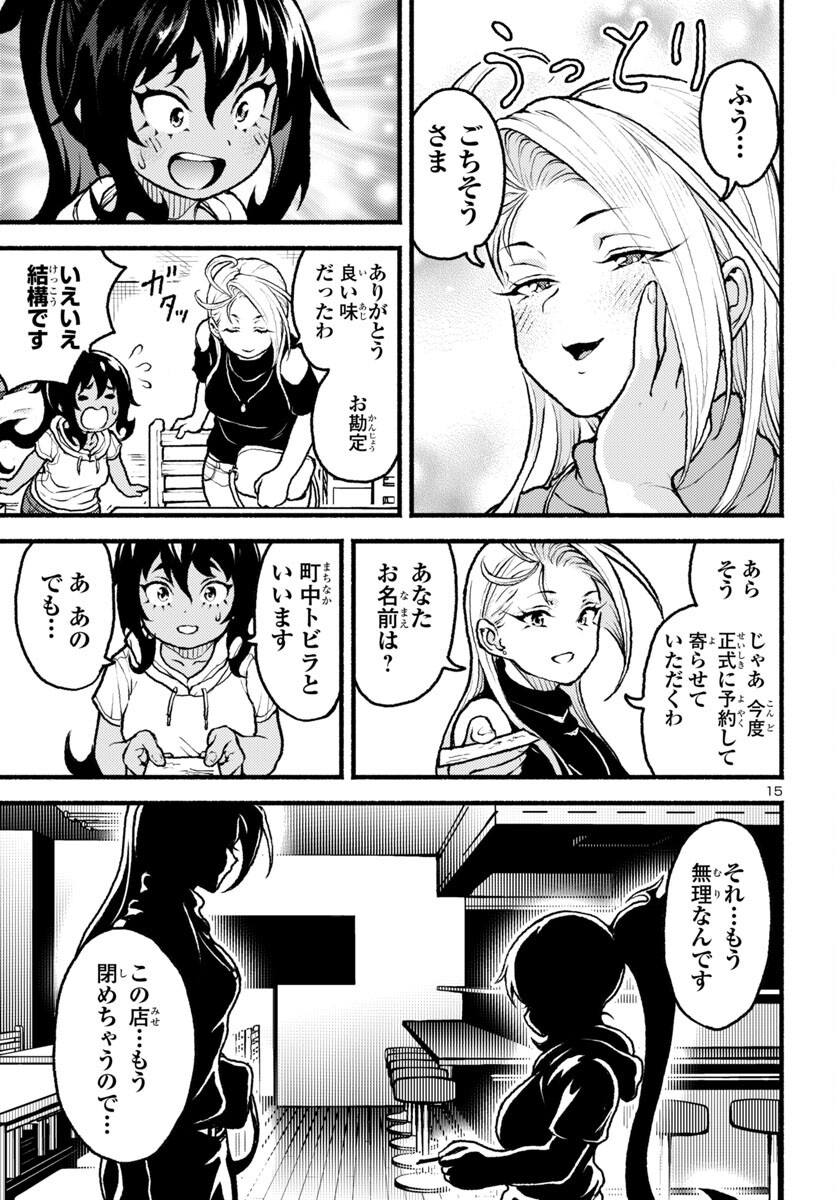 16