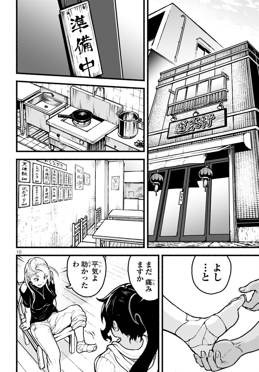 11