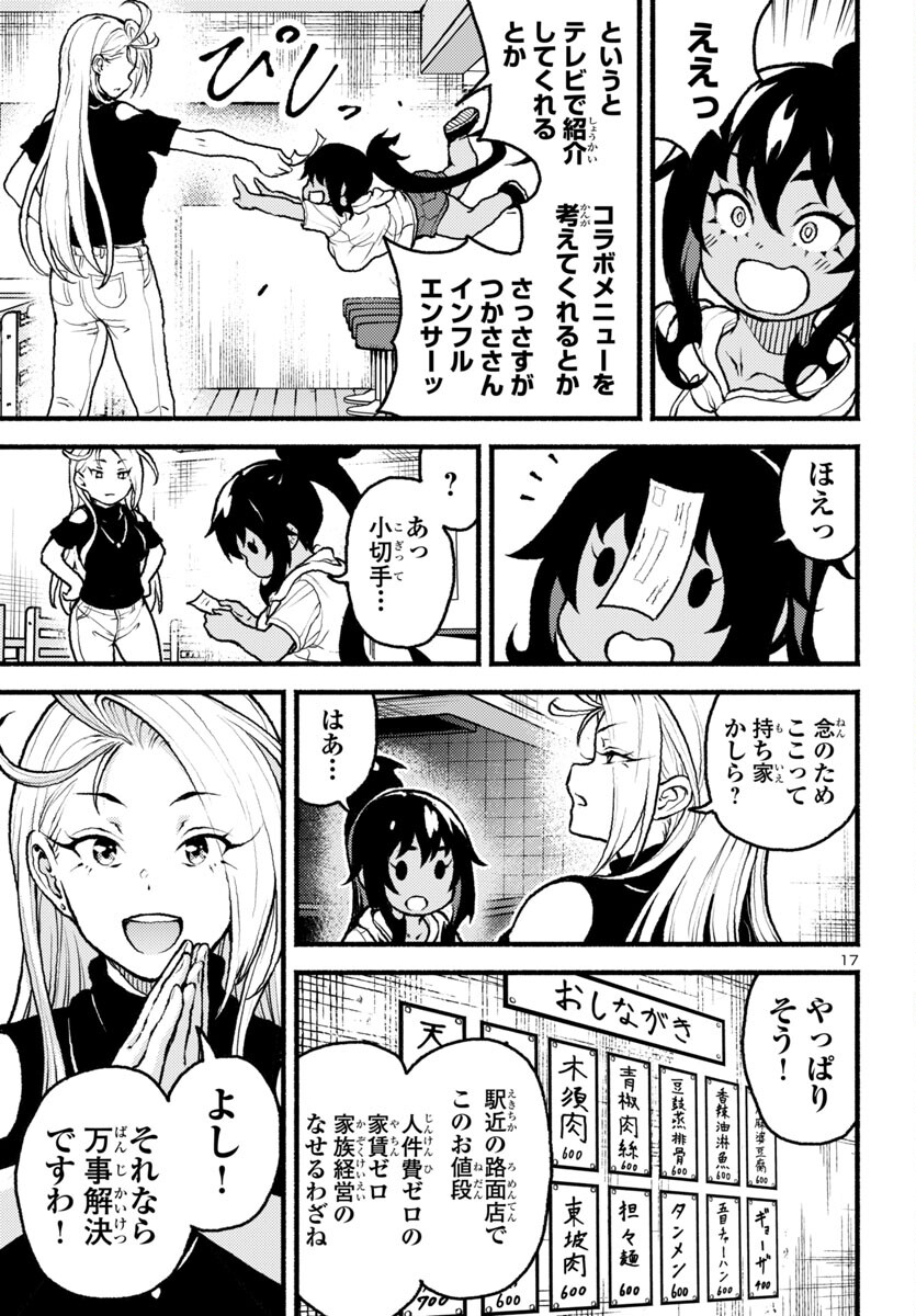 18