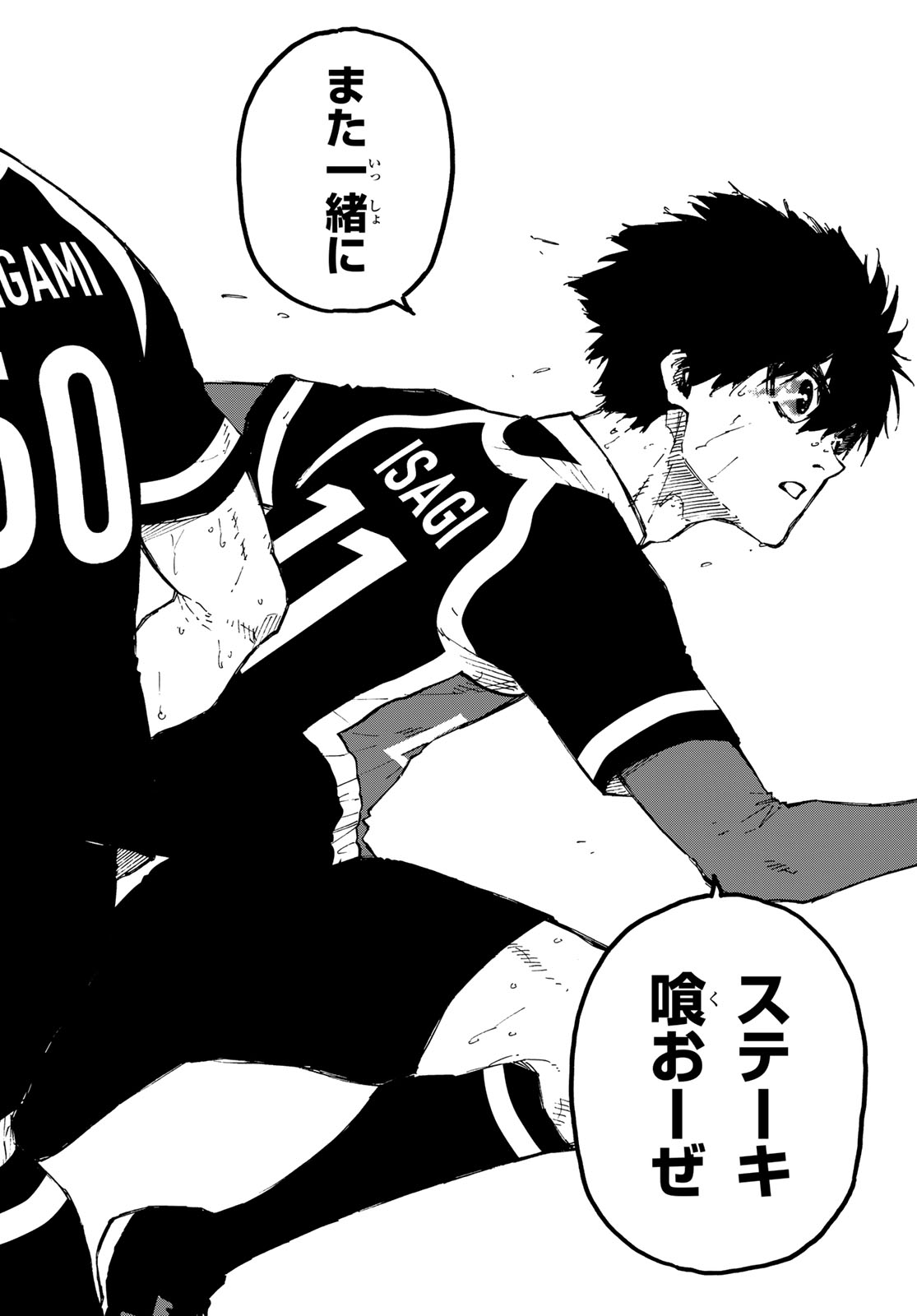 ブルーロック - raw - 第255話 - https://jpee.aabb.to/JPEE/136158/e0gr1jiu0ta.jpg
