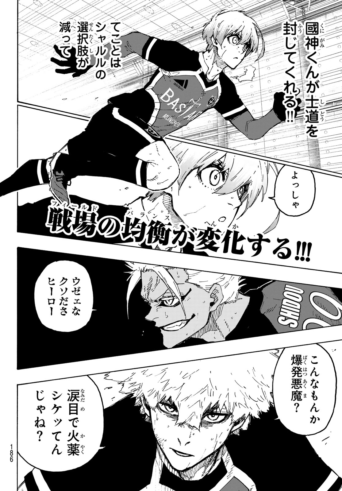 ブルーロック - raw - 第255話 - https://jpee.aabb.to/JPEE/136158/e2tbceiq3xe.jpg