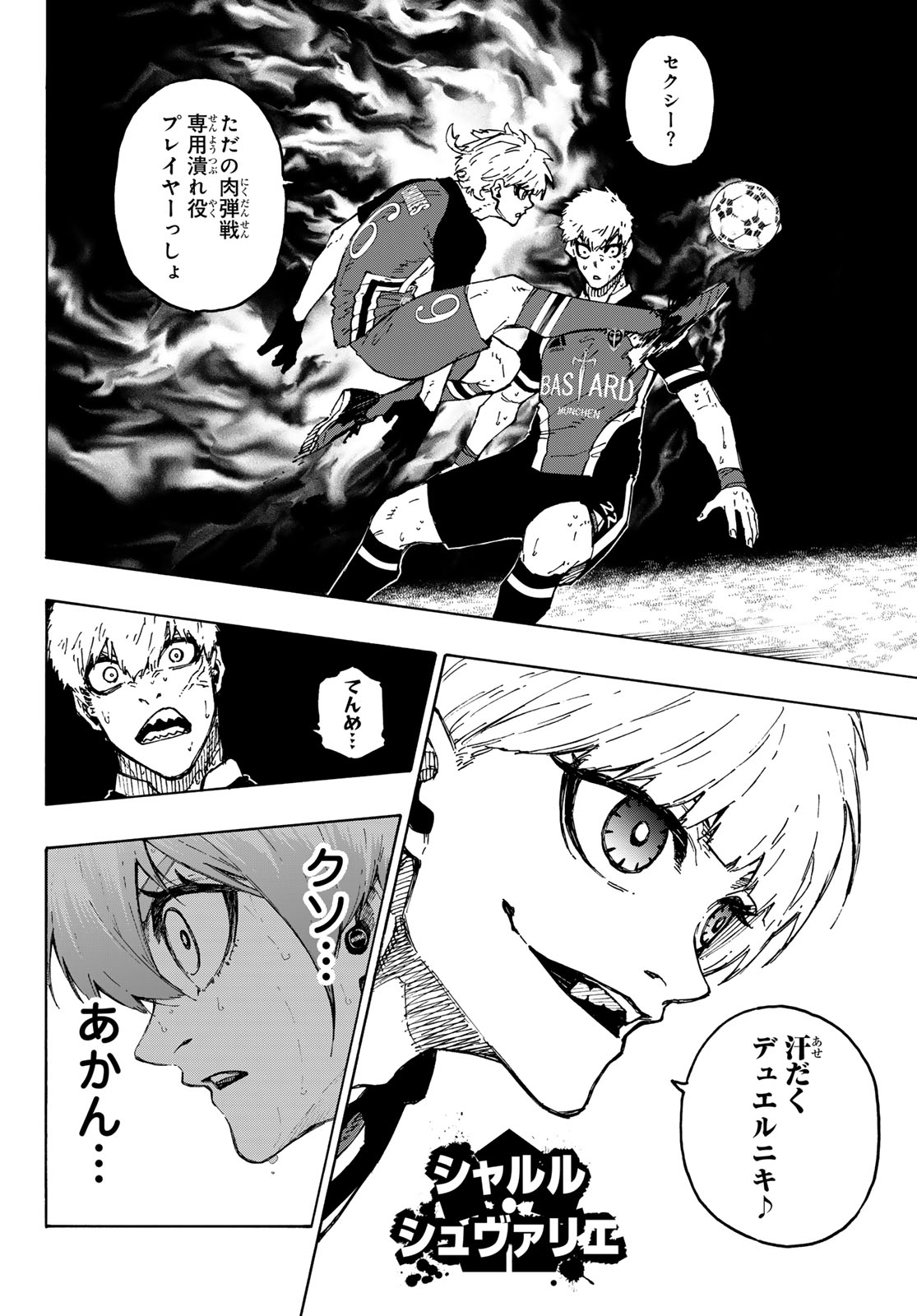 ブルーロック - raw - 第255話 - https://jpee.aabb.to/JPEE/136158/jyynppmbu1x.jpg