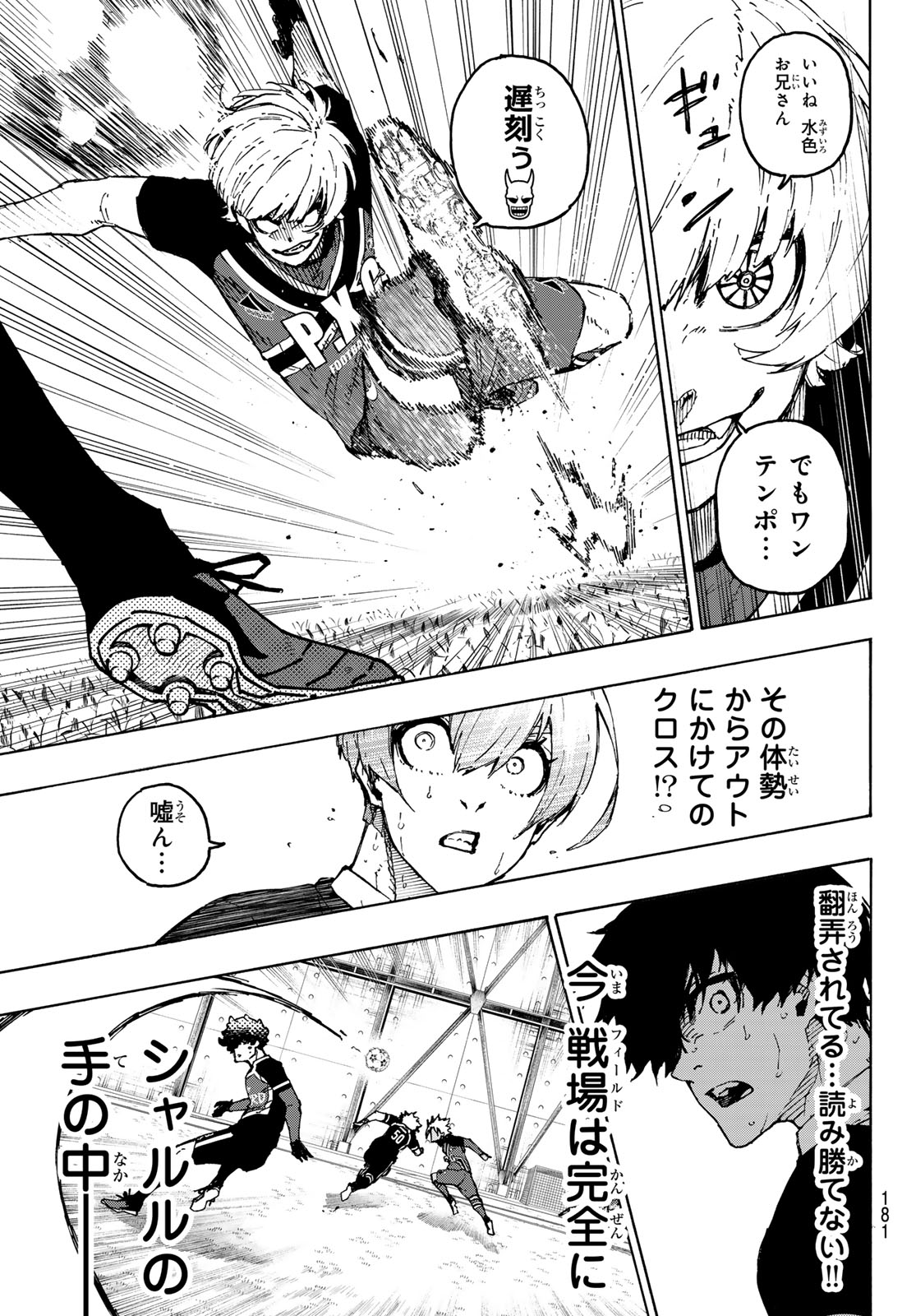 ブルーロック - raw - 第255話 - https://jpee.aabb.to/JPEE/136158/k03t23hlspi.jpg