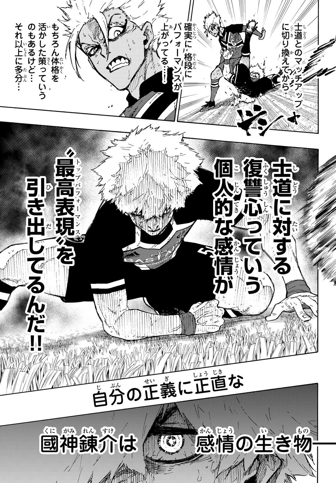 ブルーロック - raw - 第255話 - https://jpee.aabb.to/JPEE/136158/kg0xvanogb0.jpg