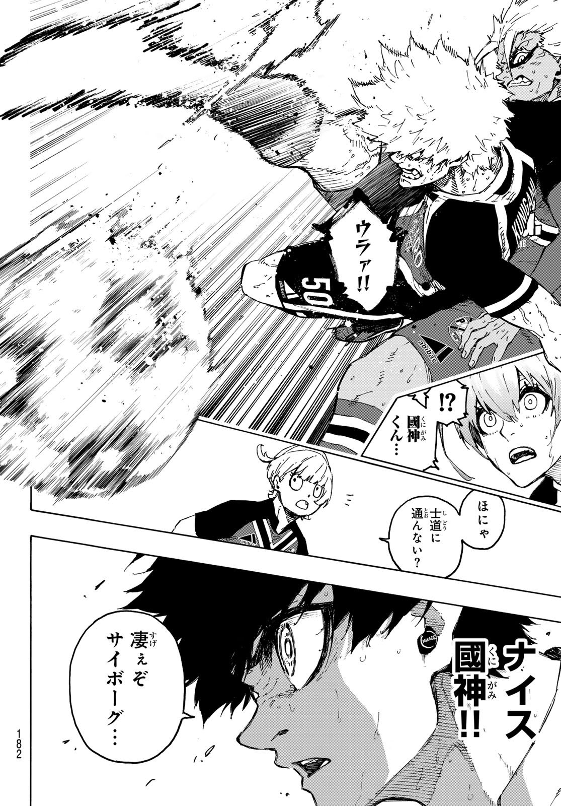 ブルーロック - raw - 第255話 - https://jpee.aabb.to/JPEE/136158/lea1re1kva0.jpg