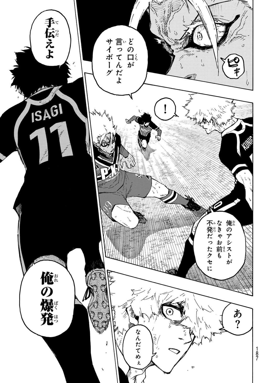 ブルーロック - raw - 第255話 - https://jpee.aabb.to/JPEE/136158/ouuvyqnakog.jpg