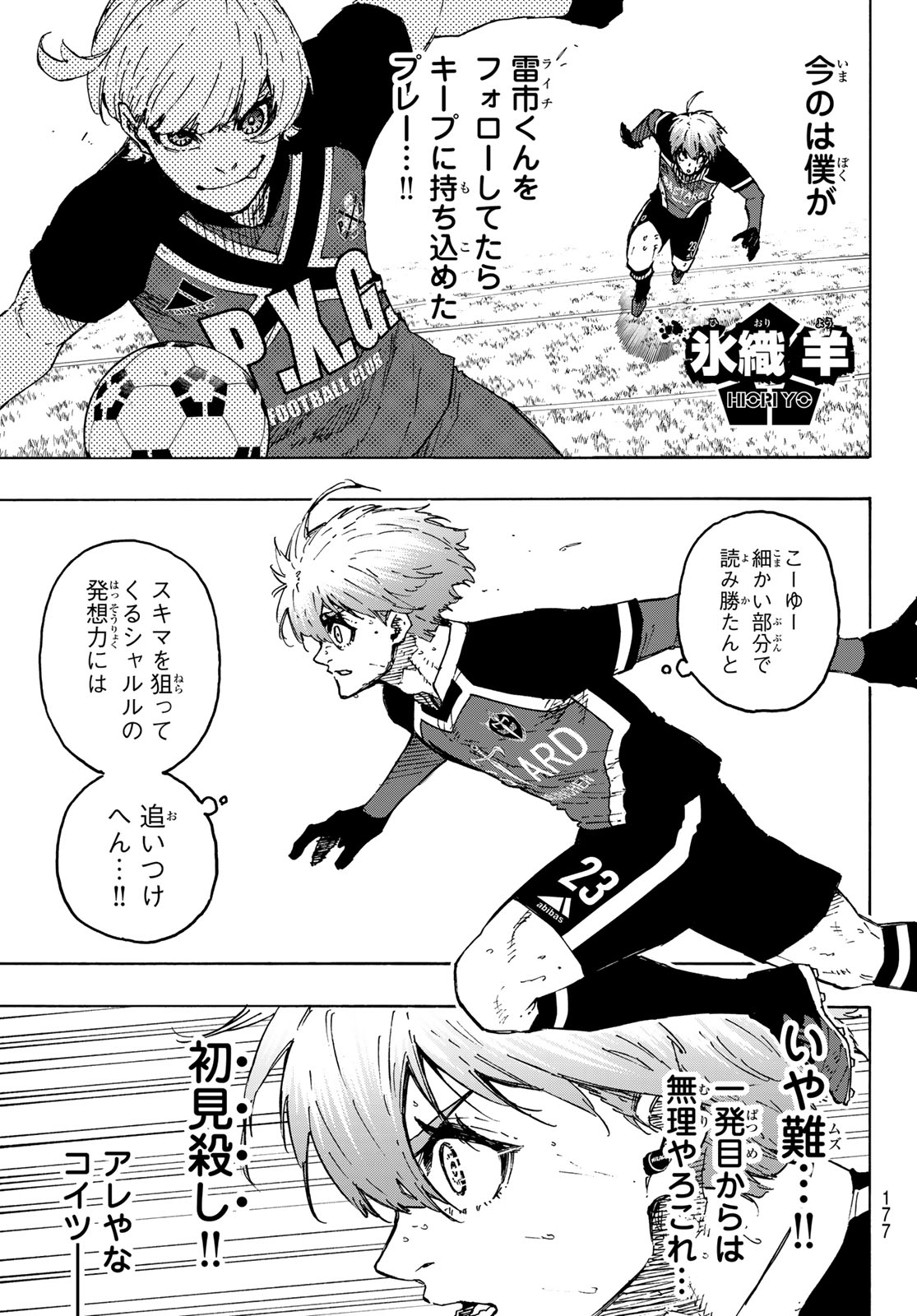 ブルーロック - raw - 第255話 - https://jpee.aabb.to/JPEE/136158/r2akad0tfqe.jpg
